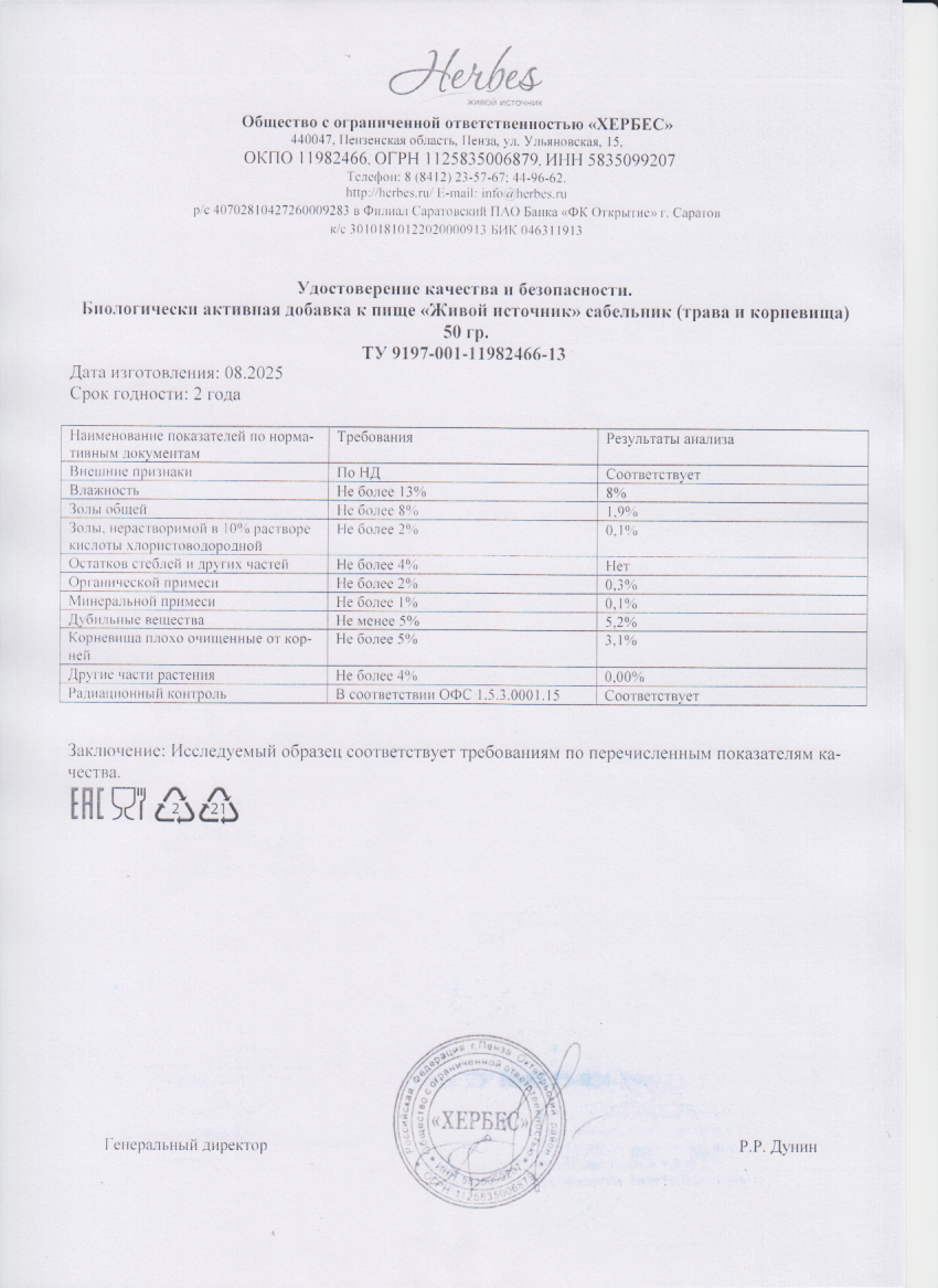 Паспорт №082025
